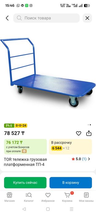 Тележка грузовая