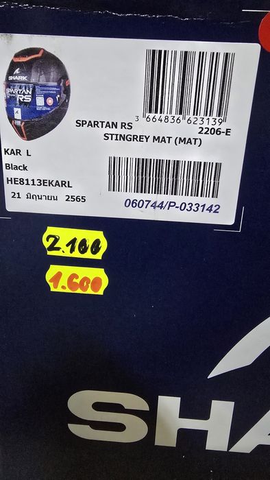 Cască moto Shark Spartan RS L