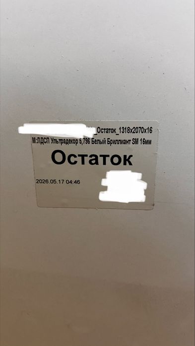 Продам лист лдсп