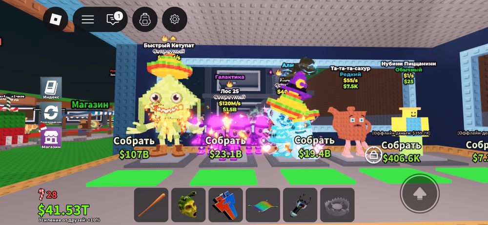 Брайнроты не перв на деньги