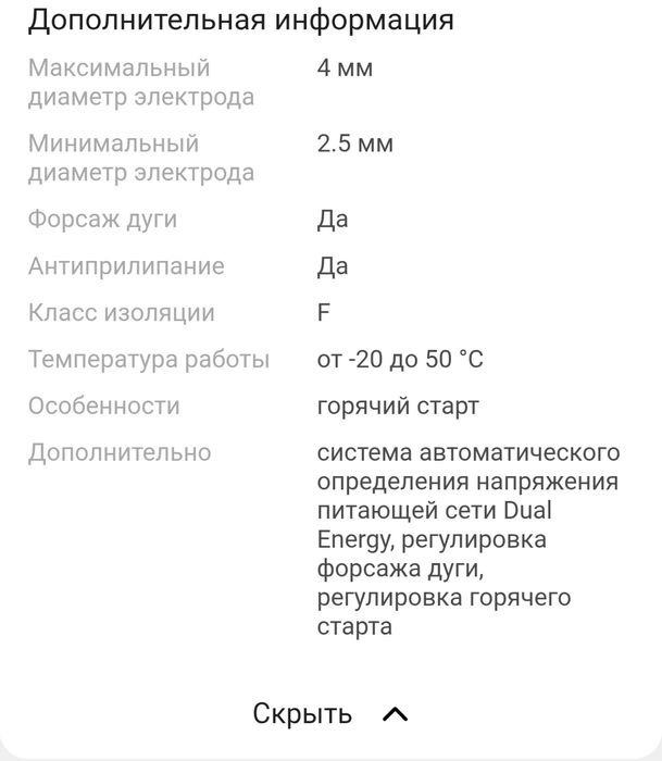 Сварочный аппарат Avrora pro 250