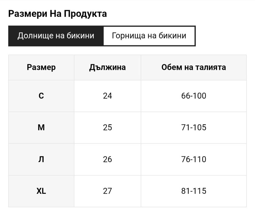 Бански Shein в 2 части