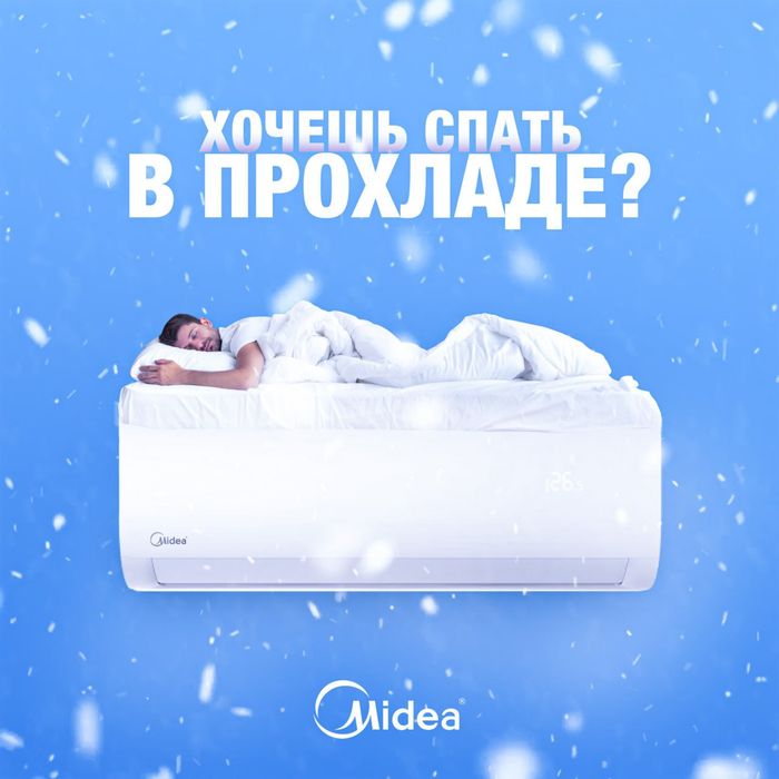 Кондиционер Midea ALBA 12 | 18 | 24 |DC INVERTER Low Voltage.