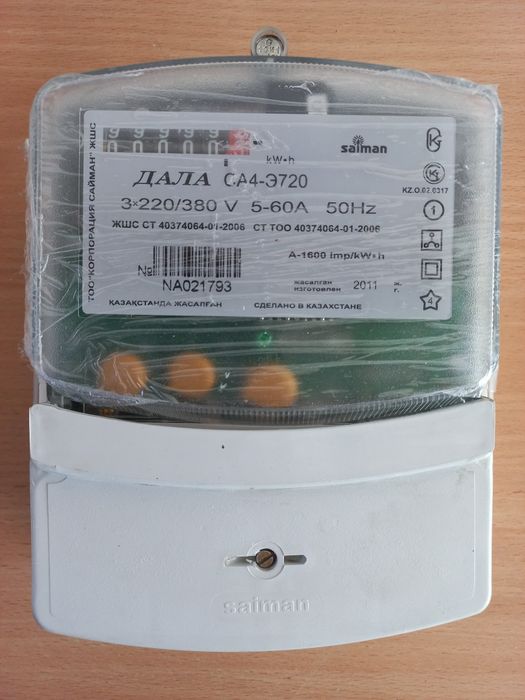 Электросчётчик .