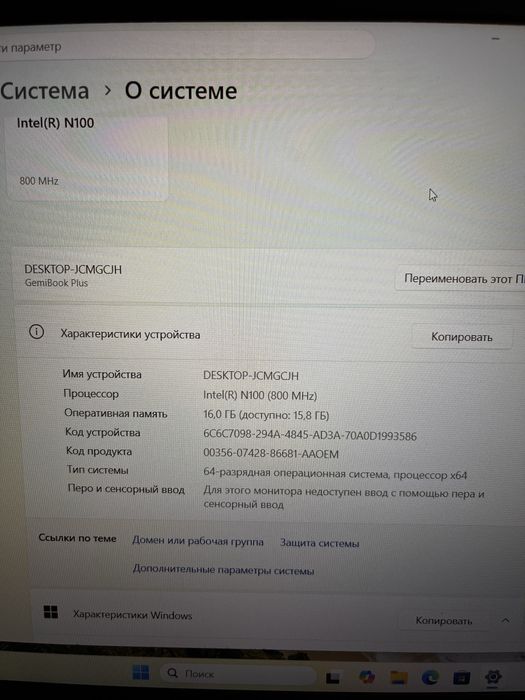 Продам ноутбук CHUWI GemiBook Plus