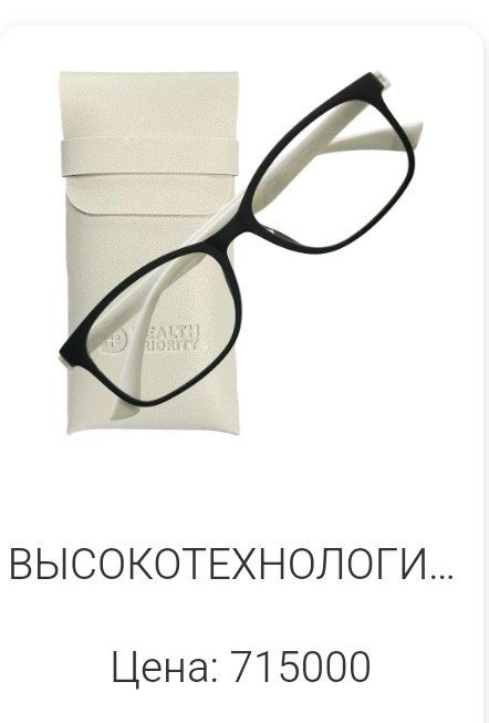 Графеновый очки сотилади. Узбекистон буйича доставка бор