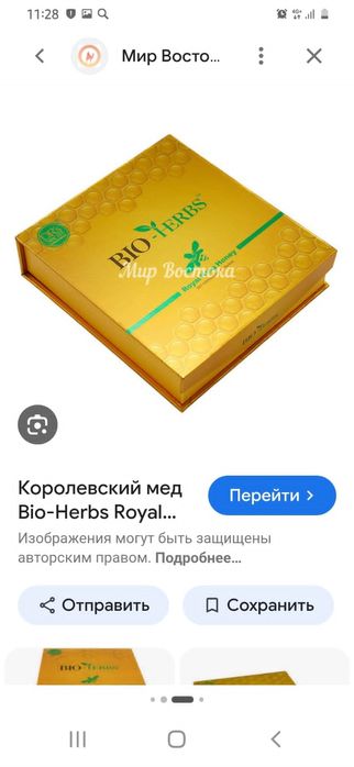 Продам пустой билмед коробка 45 шт