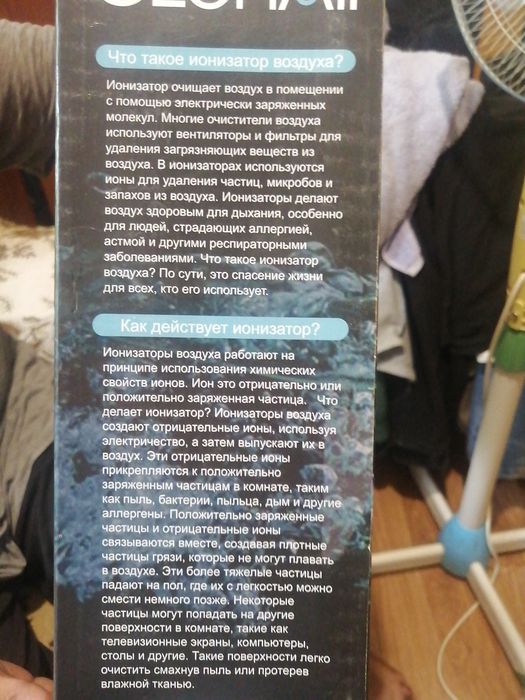 Озонатор воздуха и воды