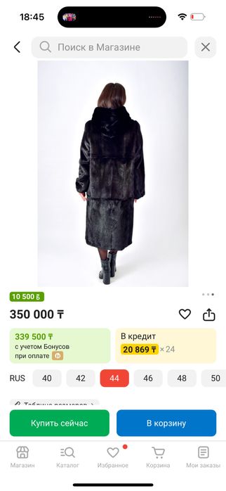 Новая норковая шуба