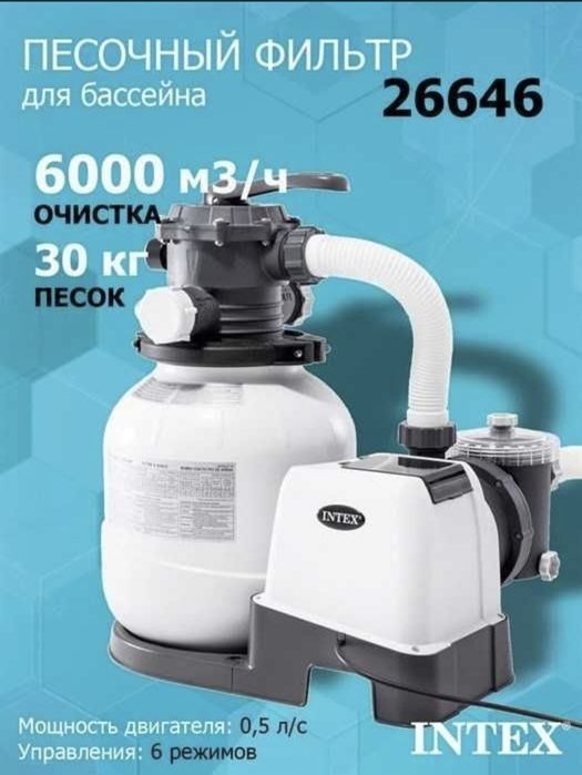 Intex писочные Филтыр!