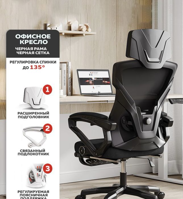 Кресло офисное, компьютерное, сетчатое, игровое