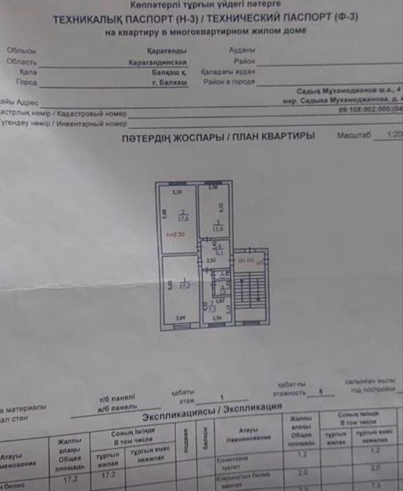3х комнатная квартира