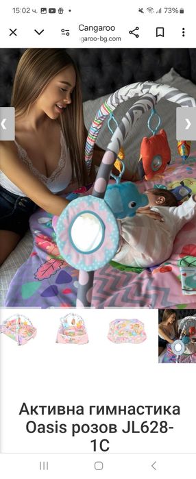 Активна гимнастика cangaroo