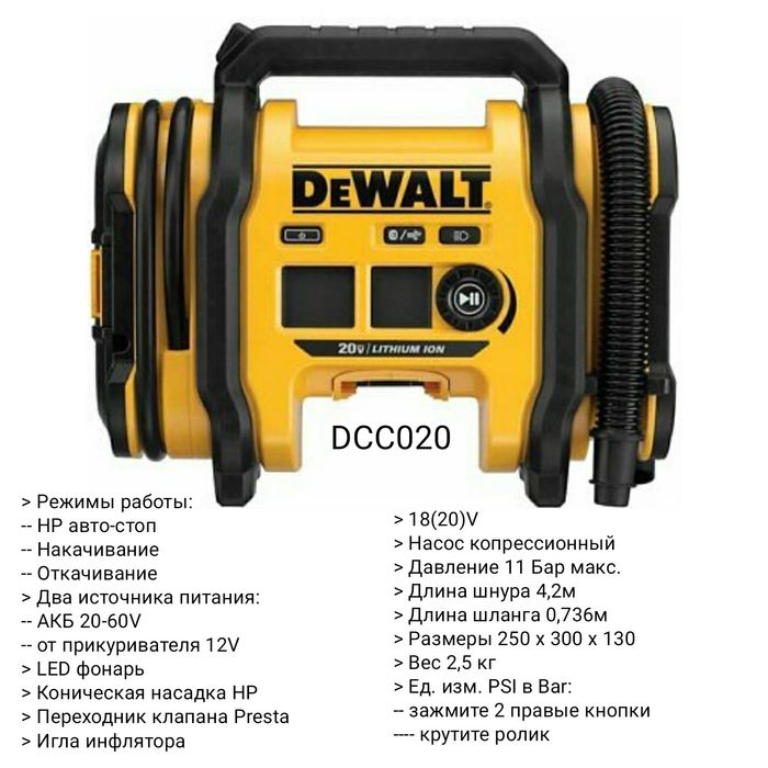 Электроинструмент DeWALT - Насос Воздуходувка Пылесос Вентилятор