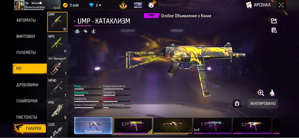 Фри фаер аккаунт