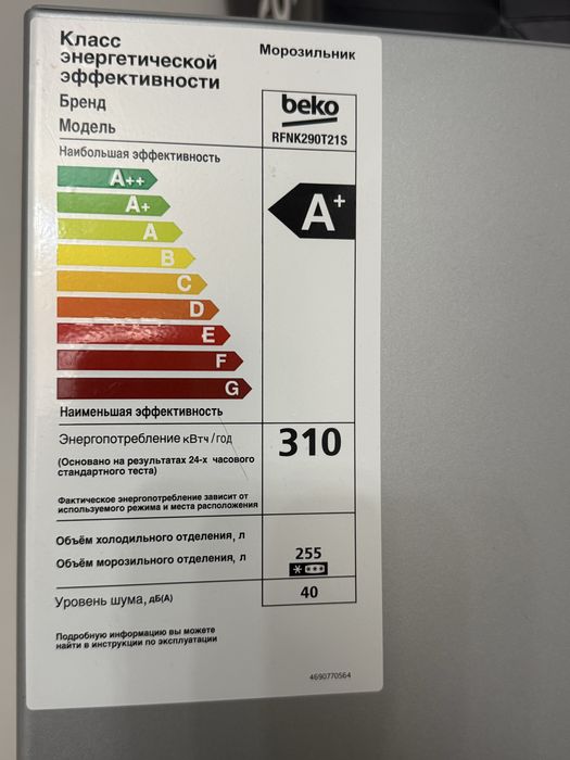 Продам маразилник
