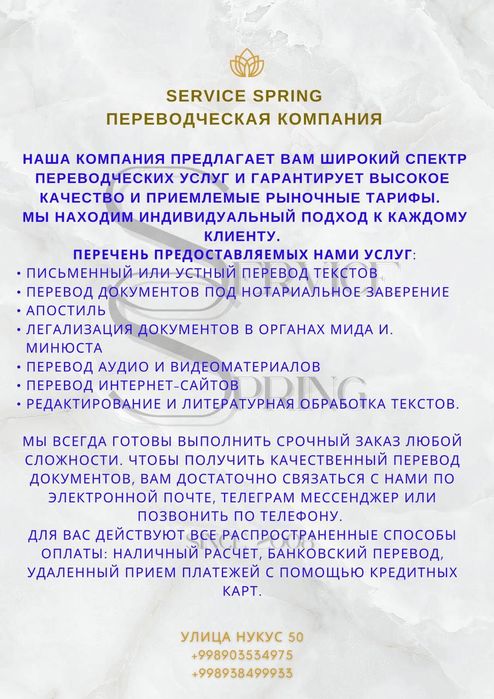 Переводы, Апостиль, Легализация.