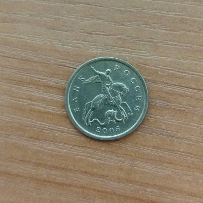 Монета 50 копеек