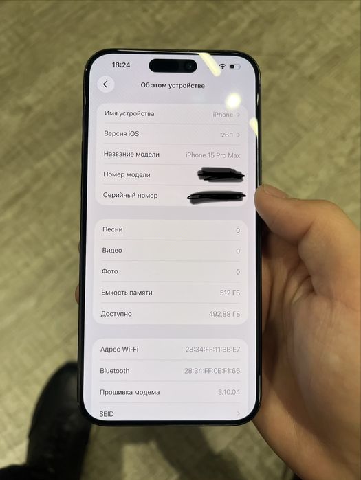 Айфон 15 про мах