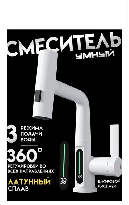 Смеситель кухня