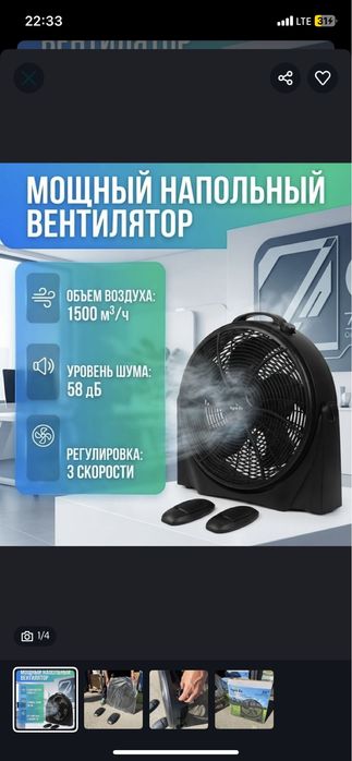 Вентилятор большой