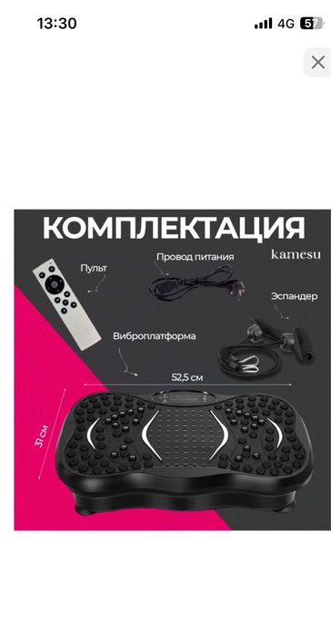 Виброплатформа горизонтальная