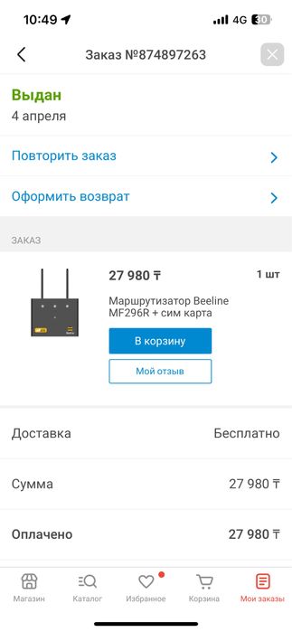 LTE Wi-Fi роутер ZTE MF296R