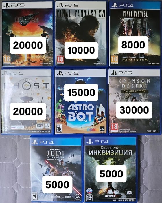 Продам игры PS4 и PS5