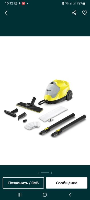 Пароочиститель Karcher s c-2