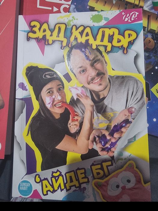 Книги на ютубъри