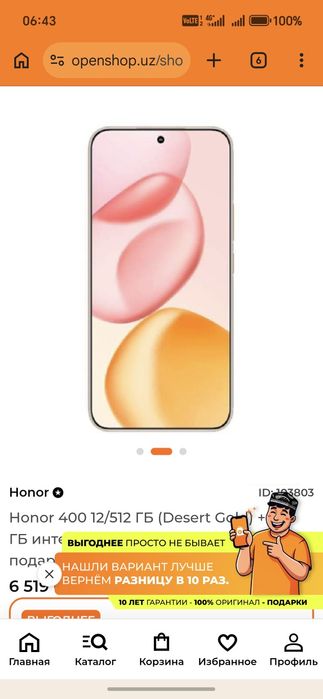 honor 400 512/24