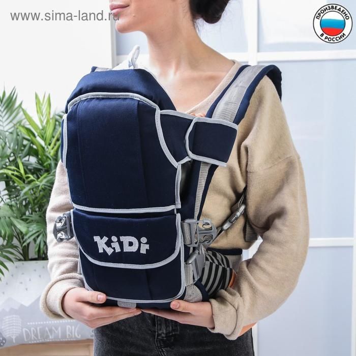 Рюкзак-кенгуру для малышей