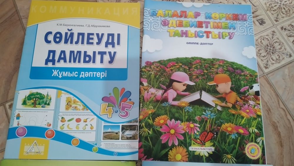 Суретти китап балага 3-4-5жаска