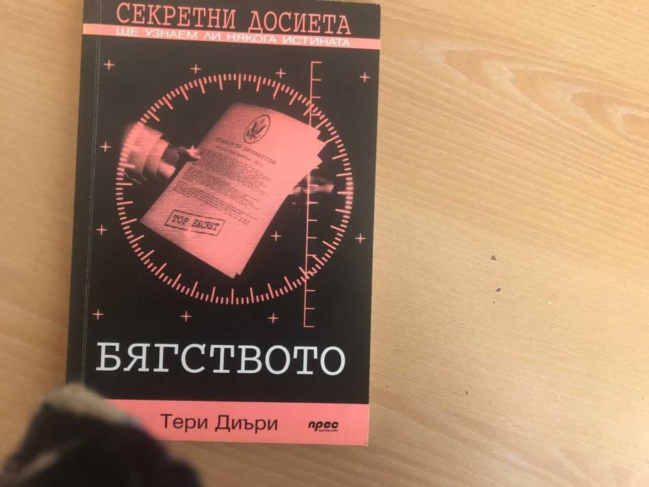 Учебници и книги по 5 лева лева.