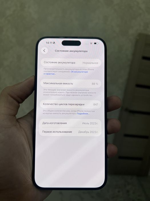 Срочно Iphone 15 Pro Max 88%/256gb