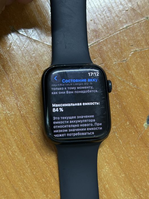 Apple watch 7 45 милиметр