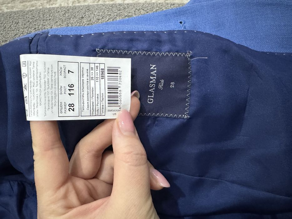 Костюм детский гласман