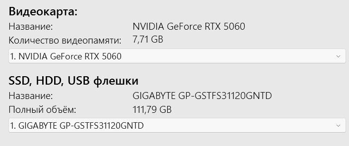 Игровой компьютер
