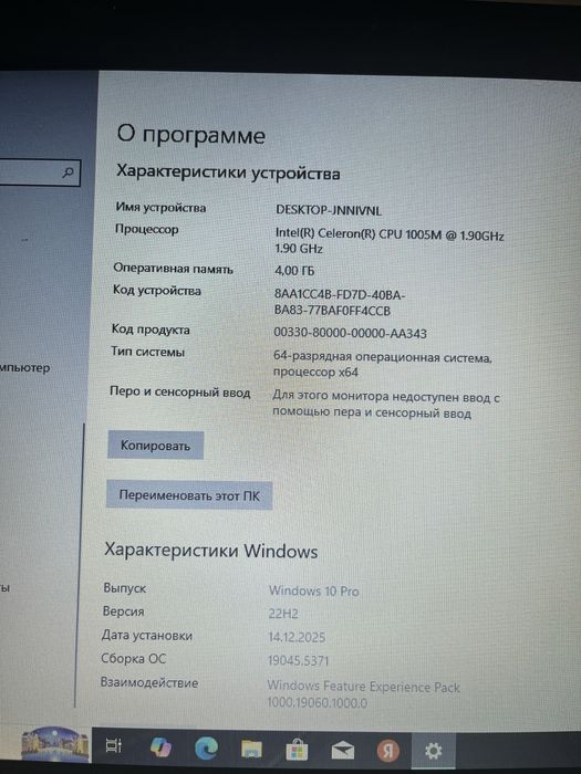 Продам ноутбук lenovo