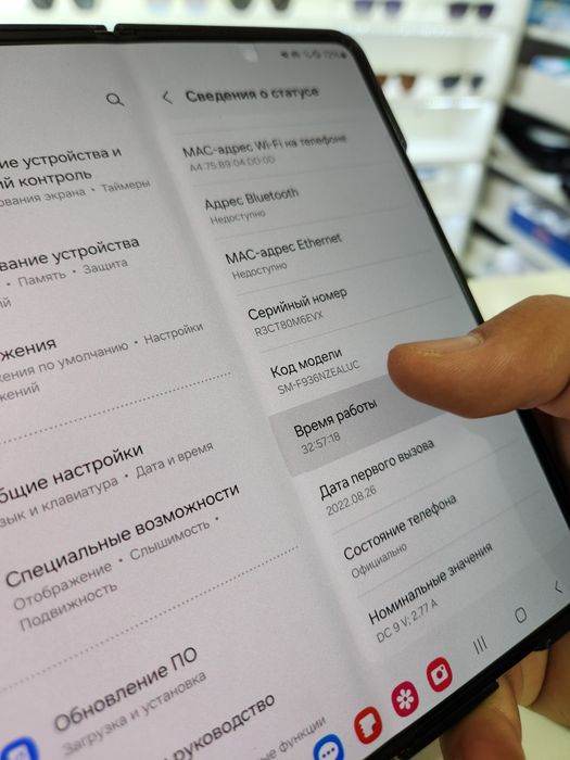 Samsung Z Fold-4  holati Zoʻr. 32 soat ishlagan