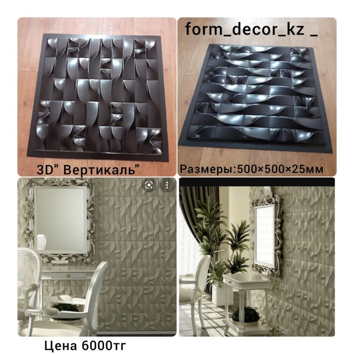 Продаю гипсовые изделия 3d