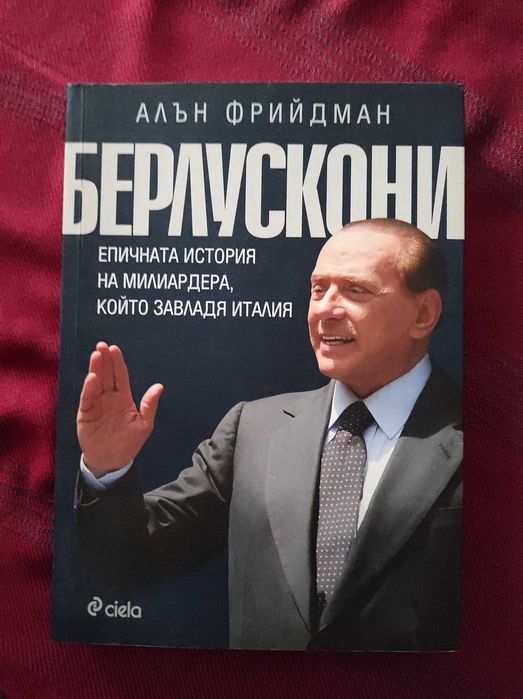 Продавам книги, заедно или поотделно