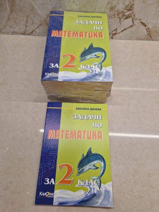 Нови книги – класика, учебни помагала, история