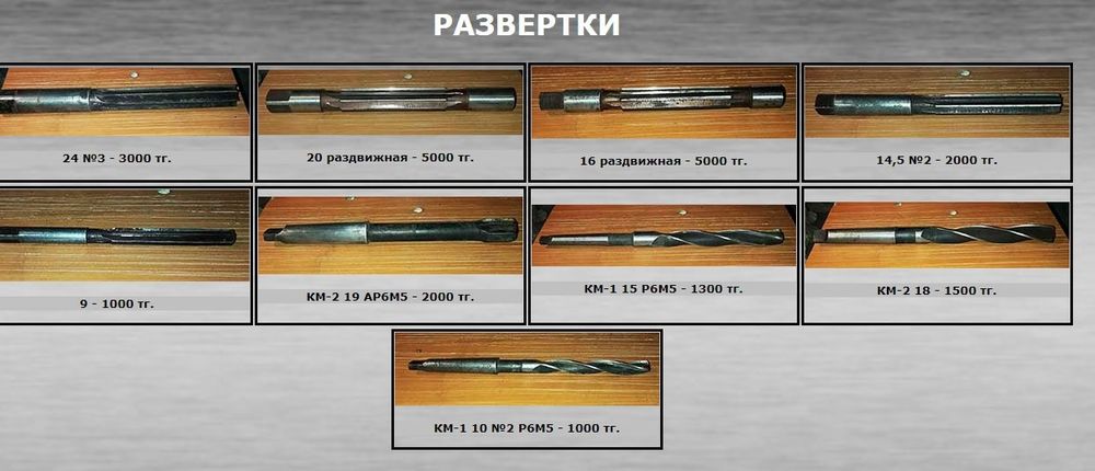 Инструмент токарный