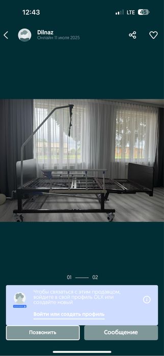 Кровать для лежащих