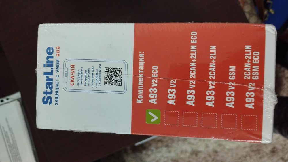 Автосигнализация StarLine A93 V2