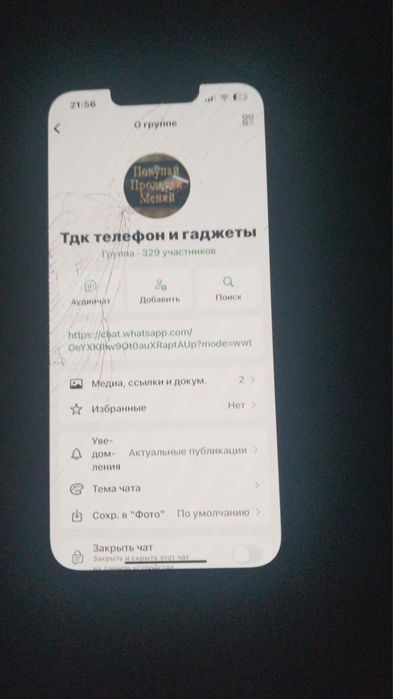 Продам айфон 13 128 гб