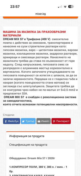 Турбозолна машина