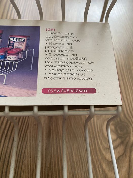 Органайзер/поставка за подправки