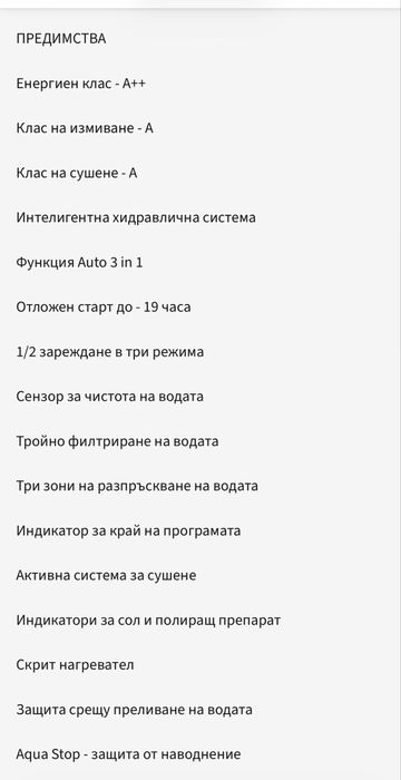 EUROLUX DW12VE - A++AA - 9 МИЯЛНА МАШИНА ЗА ВГРАЖДАНЕ 60 СМ